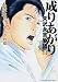 成りあがり 矢沢永吉物語 (2) (KADOKAWA CHARGE COMICS 2-5)