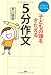 �Ҥɤ��Ƭ�򤭤������5ʬ��ʸ��