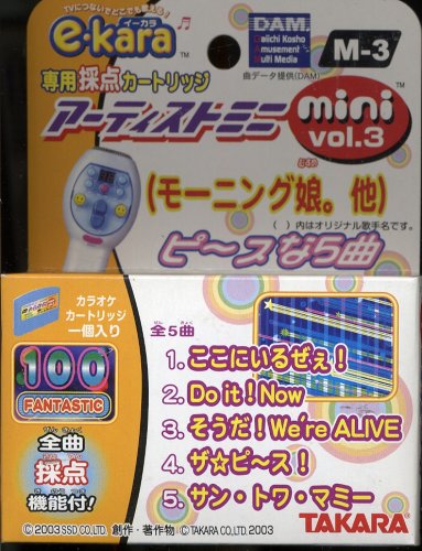 イーカラ専用カートリッジ　M-3　アーティストミニ mini vol.3(モーニング娘。他)