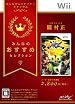 みんなのおすすめセレクション 朧村正