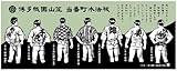 博多祇園山笠 水法被手拭い グリーン