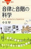 �����Ɖ��K�̉Ȋw�\�h���~�c�͂ǂ̂悤�ɂ��Đ��܂ꂽ�� (�u���[�o�b�N�X)