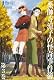 薬師寺涼子の怪奇事件簿 第3巻 [DVD]
