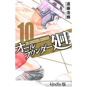 �I�[�����E���_�[��i�P�O�j