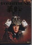 Japanese Drama - Yoshitsune I & II - w/ English Subtitle