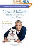 Cesar Millan's Short Guide to a Happy Dog: 98 Essential Tips and Techniques
