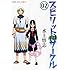 スピリットサークル（2）