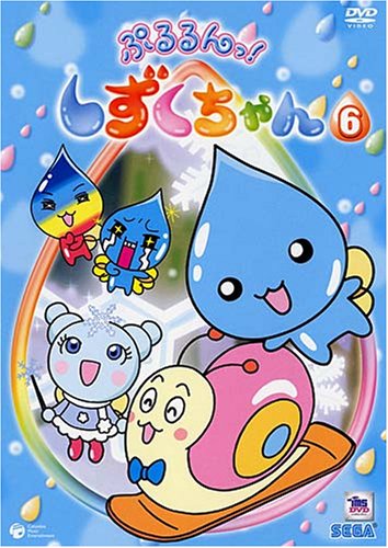 Cover image : ぷるるんっ！しずくちゃん(6) [DVD]