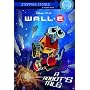 A Robot's Tale (Wall - E Disney Chapters)
