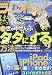  : ラジオライフ 2010年 09月号 [雑誌]