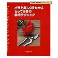 �o����������炩����Ƃ��Ă����͔̍|�e�N�j�b�N (NHK��̉��|�K�[�f�j���O21)