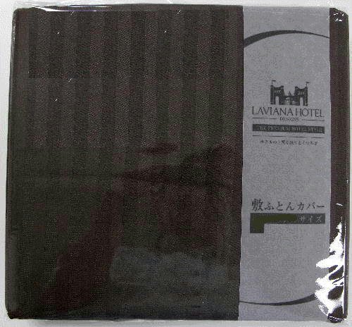 ホテルスタイル レジーナ 敷き布団カバー ダブル ブラウンHS33050-102