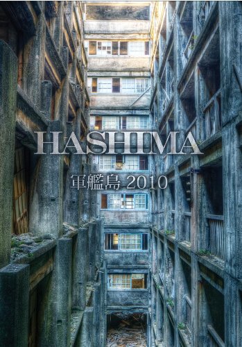 HASHIMA 軍艦島2010 [DVD]