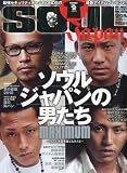 SOUL Japan 2010年8月号