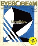 EYESCREAM (アイスクリーム) 2009年 02月号 [雑誌]