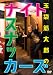 ���޶���Ϻ�Υʥ��ȥ��ʥå����� [DVD]
