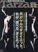 : Tarzan (ターザン) 2014年 1/23号 [雑誌]