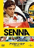 �A�C���g���E�Z�i~�����̔ޕ��� [DVD]