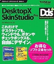 DesktopX + SkinStudio 2本セット