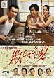あの頃映画　松竹DVDコレクション　「異人たちとの夏」
