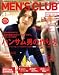 MEN'S CLUB (メンズクラブ) 2008年 11月号 [雑誌]
