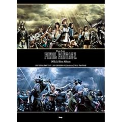 ピアノ曲集 FINAL FANTASY オフィシャルベストアルバム スクウェアエニックス監修