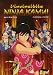 L' Invincibile Ninja Kamui Memorial Box (4 Dvd)