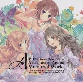 アーランドシリーズ公式設定資料集　ロロナ・トトリ・メルルのアトリエ　メモリアルワークス