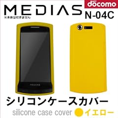 MEDIAS N-04C : シリコンケースカバー イエロー : メディアス