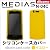 MEDIAS N-04C : シリコンケースカバー イエロー : メディアス