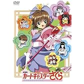 劇場版 カードキャプターさくら [DVD]