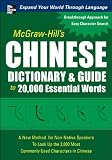 McGraw-Hill's Chinese Dictionary and Guide to 20,000 Essential Words: A New Method for Non-Native Speakers to Look Up the 2,000 Most Commonly Used Characters in Chinese