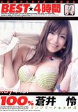 100%����� BEST4���� [DVD]...