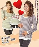 重ね着風ボーダー長袖　126003　ライトグリーン　M