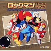 ロックマン テーマソング集