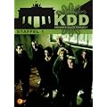 KDD - Kriminaldauerdienst - Staffel 1 (3 DVDs)