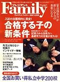 プレジデント Family (ファミリー) 2007年 12月号 [雑誌]