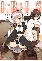 I.R:I.S（アイリス） Indirect Ruler:Infinite...
