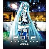 HATSUNE MIKU 2012 CALENDAR 【カレンダー】