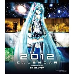 HATSUNE MIKU 2012 CALENDAR 【カレンダー】