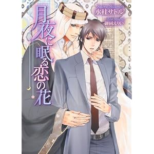 ����ɖ�����̉� (�V���R������)