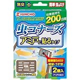 虫コナーズ アミ戸に貼るタイプ 200日 2P