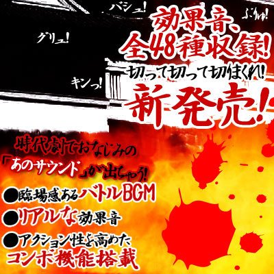 サムライ刀 (紅)