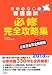 ����Ŋ���!�Ō썑���K�C���S�U���W -2013�N��-