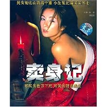 卖身记(4VCD):影视比价:琅琅比价网