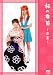 桜の季節~卒業~[DVD]