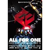 ALL FOR ONE [DVD]