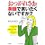 「おつかれさま」を英語で言いたくないですか？