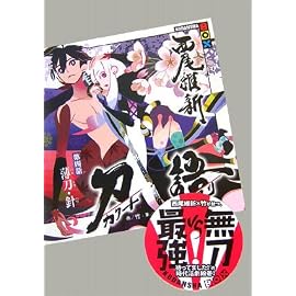 刀語 第四話 薄刀・針 (講談社BOX)