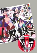 刀語 第四話 薄刀・針 (講談社BOX)
